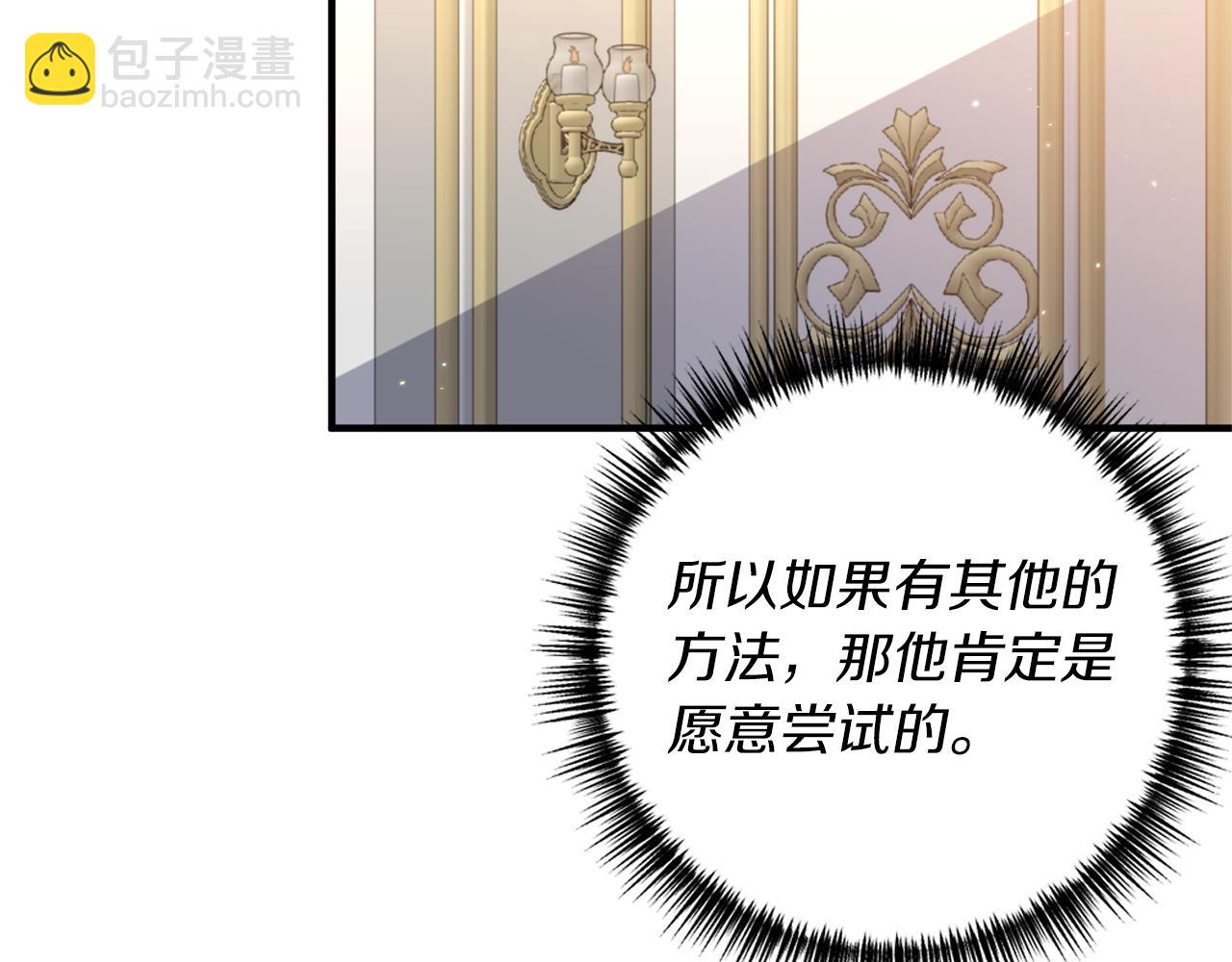 《我拆了我磕的cp？》第28话 结为朋友 第34页
