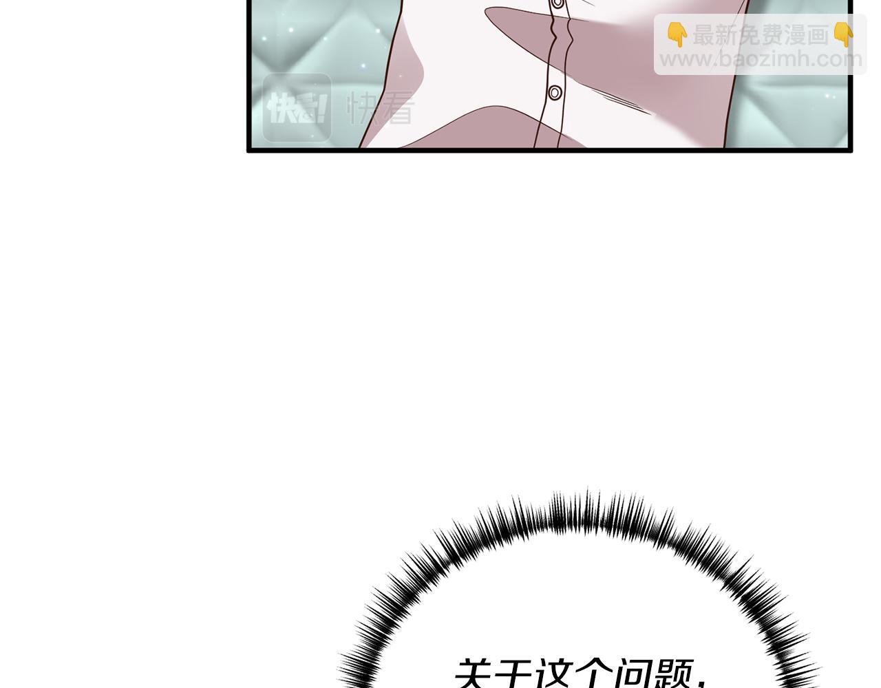 《我拆了我磕的cp？》第28话 结为朋友 第43页