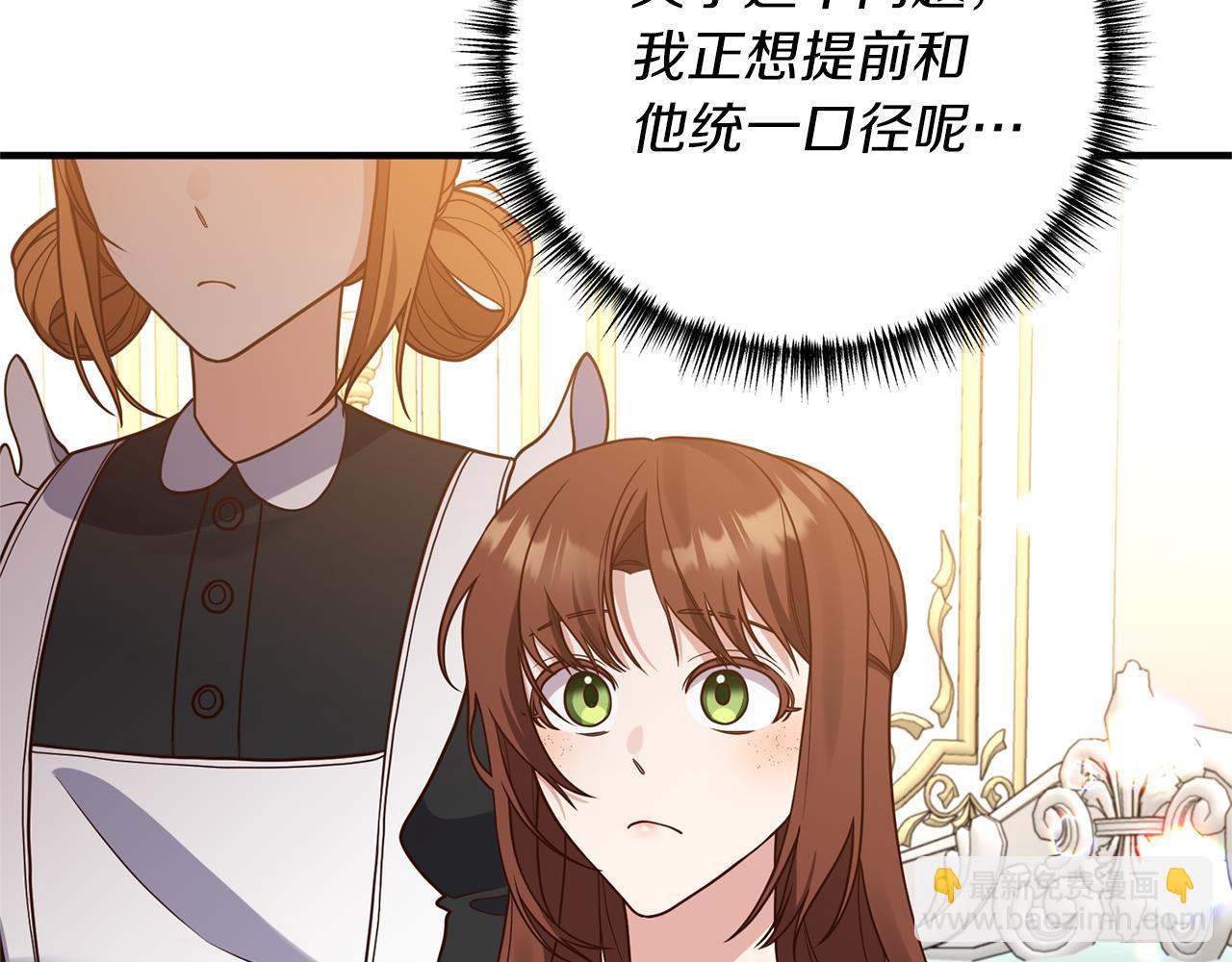 《我拆了我磕的cp？》第28话 结为朋友 第44页