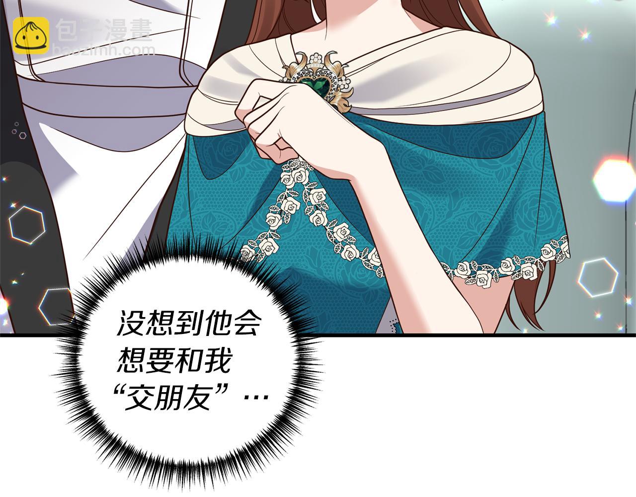 《我拆了我磕的cp？》第28话 结为朋友 第45页
