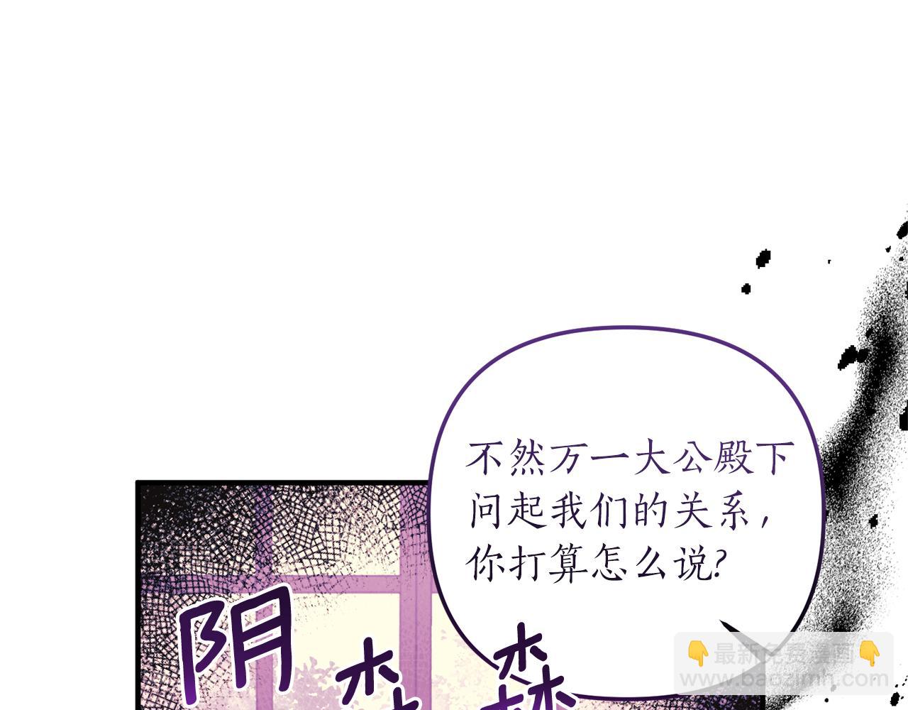 《我拆了我磕的cp？》第28话 结为朋友 第46页