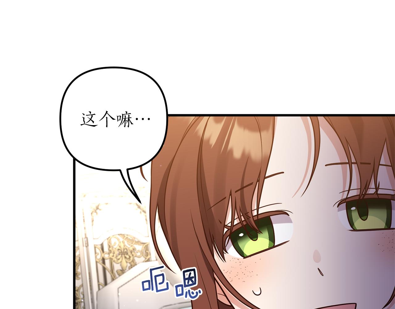 《我拆了我磕的cp？》第28话 结为朋友 第49页
