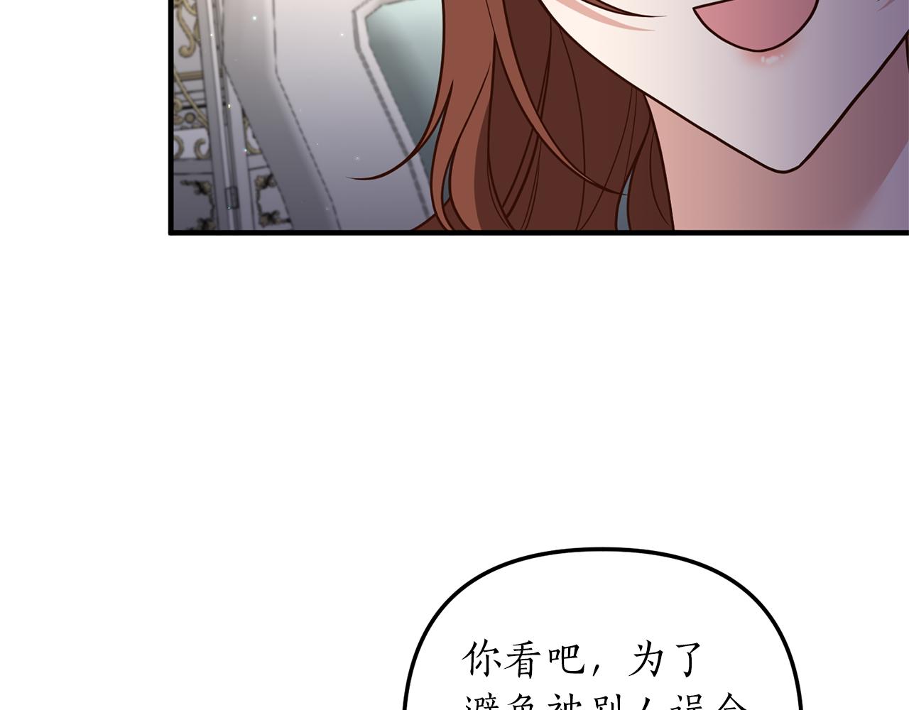 《我拆了我磕的cp？》第28话 结为朋友 第50页