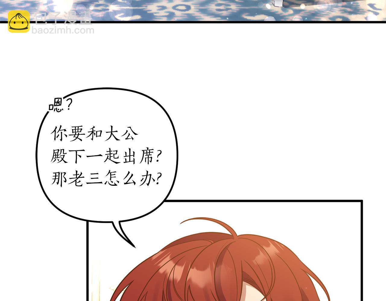 《我拆了我磕的cp？》第28话 结为朋友 第7页