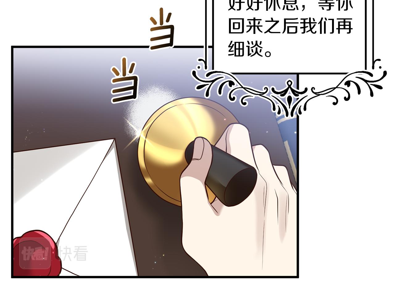 《我拆了我磕的cp？》第29话 有望治愈？ 第10页