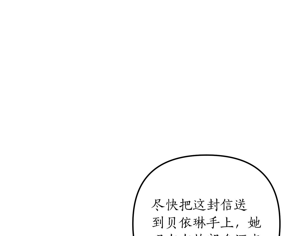 《我拆了我磕的cp？》第29话 有望治愈？ 第11页