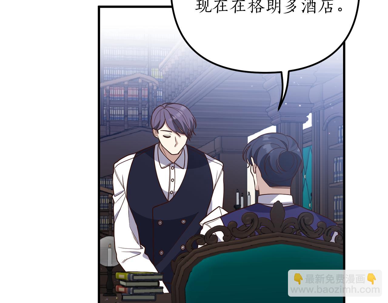 《我拆了我磕的cp？》第29话 有望治愈？ 第12页