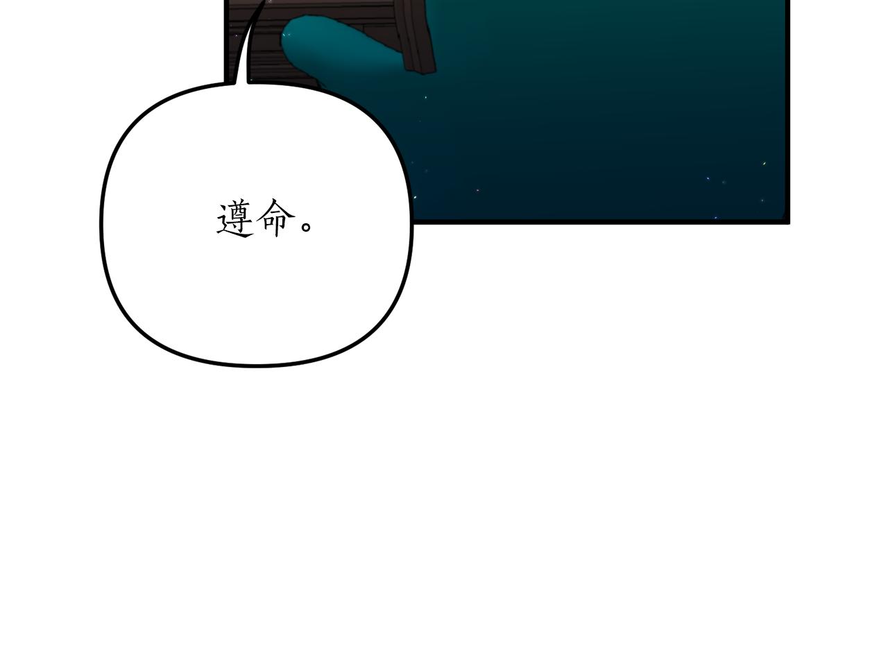 《我拆了我磕的cp？》第29话 有望治愈？ 第13页
