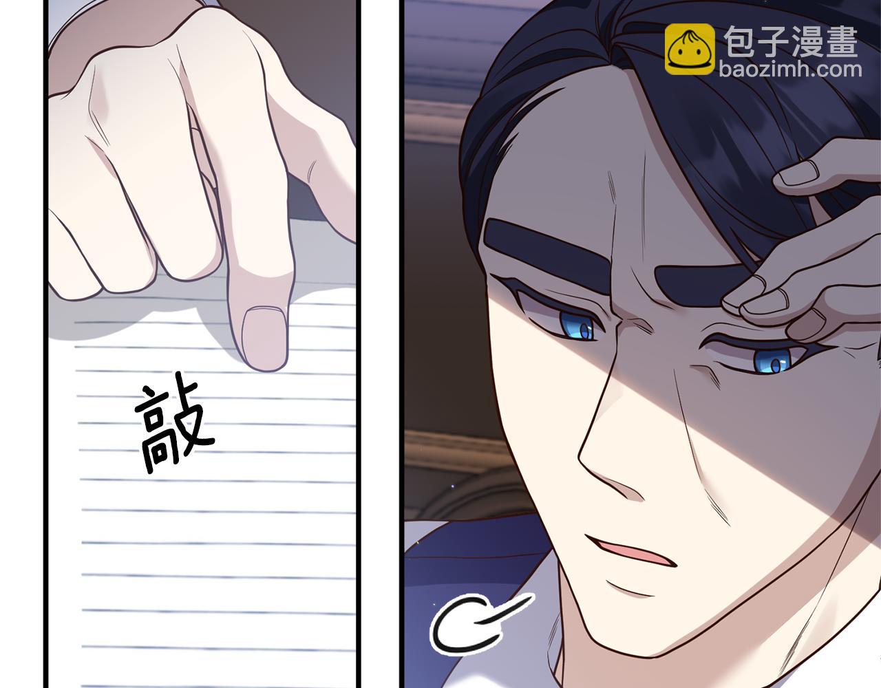 《我拆了我磕的cp？》第29话 有望治愈？ 第15页