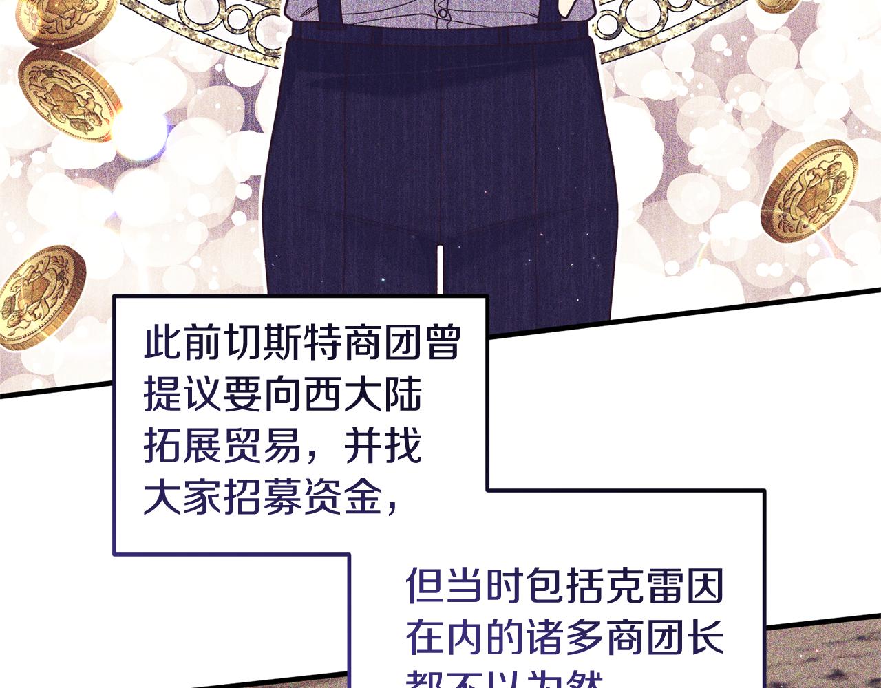 《我拆了我磕的cp？》第29话 有望治愈？ 第19页