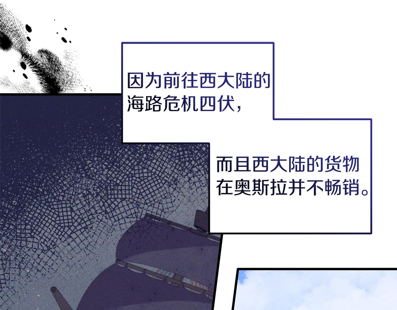 《我拆了我磕的cp？》第29话 有望治愈？ 第23页