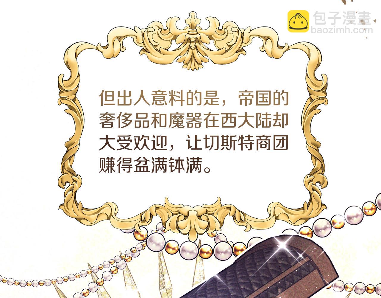 《我拆了我磕的cp？》第29话 有望治愈？ 第26页