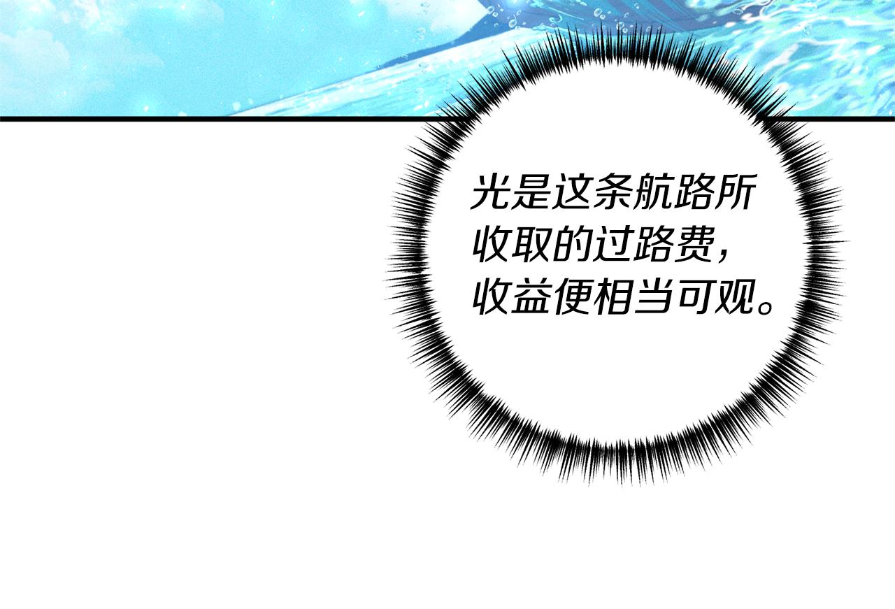 《我拆了我磕的cp？》第29话 有望治愈？ 第33页
