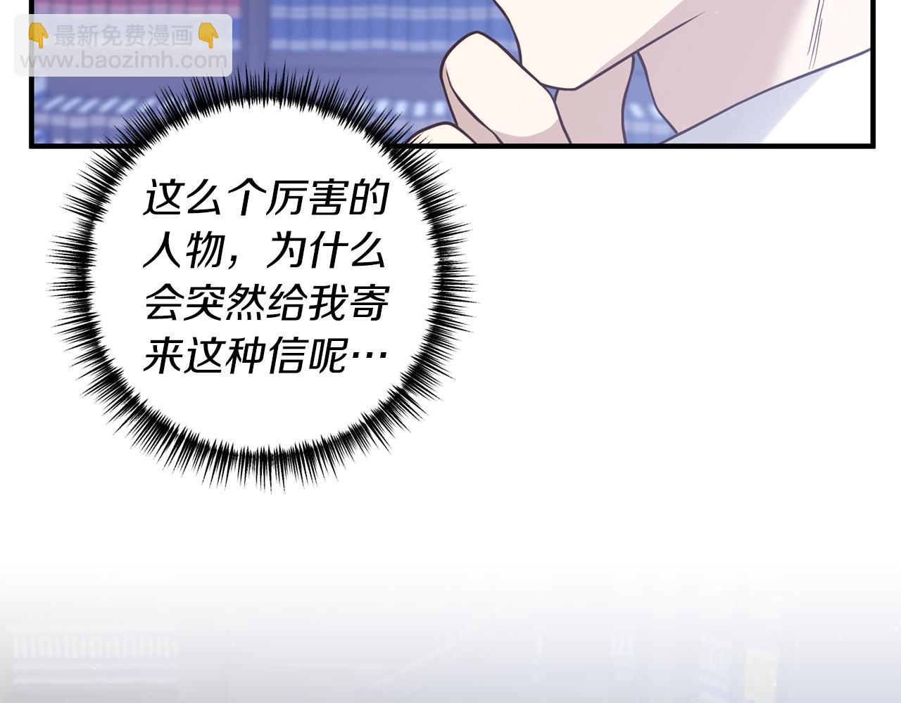 《我拆了我磕的cp？》第29话 有望治愈？ 第35页