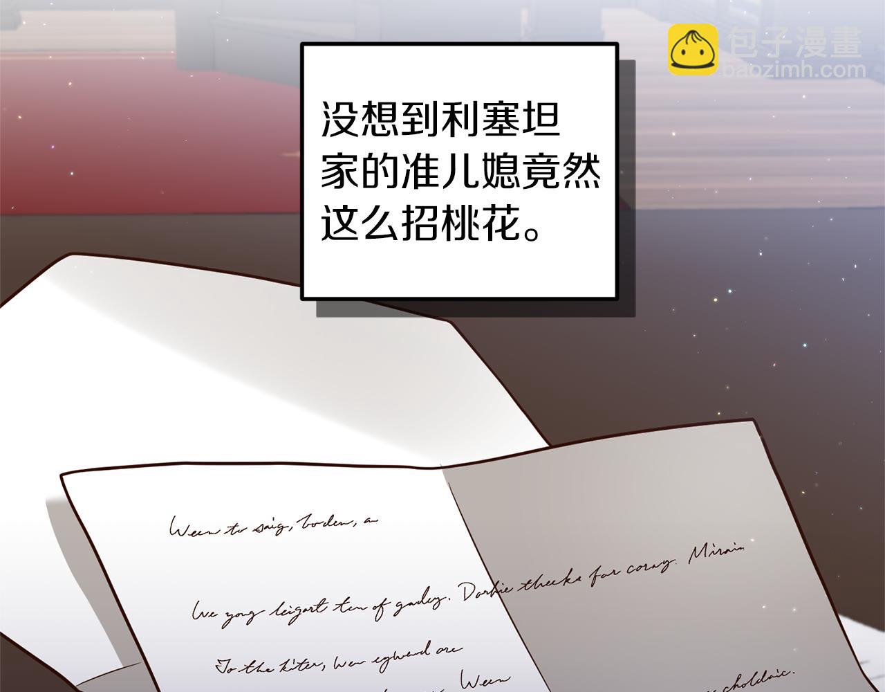 《我拆了我磕的cp？》第29话 有望治愈？ 第36页