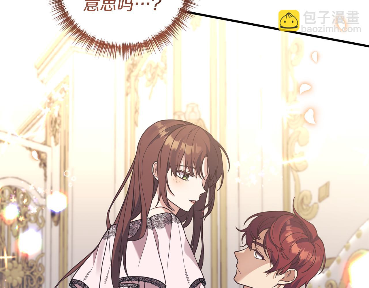 《我拆了我磕的cp？》第29话 有望治愈？ 第38页