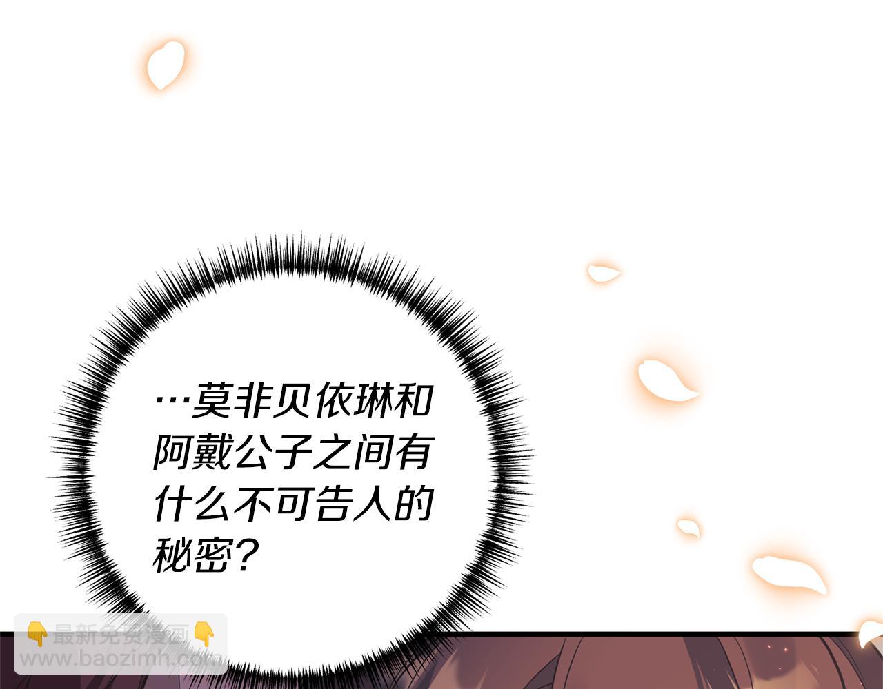 《我拆了我磕的cp？》第29话 有望治愈？ 第41页