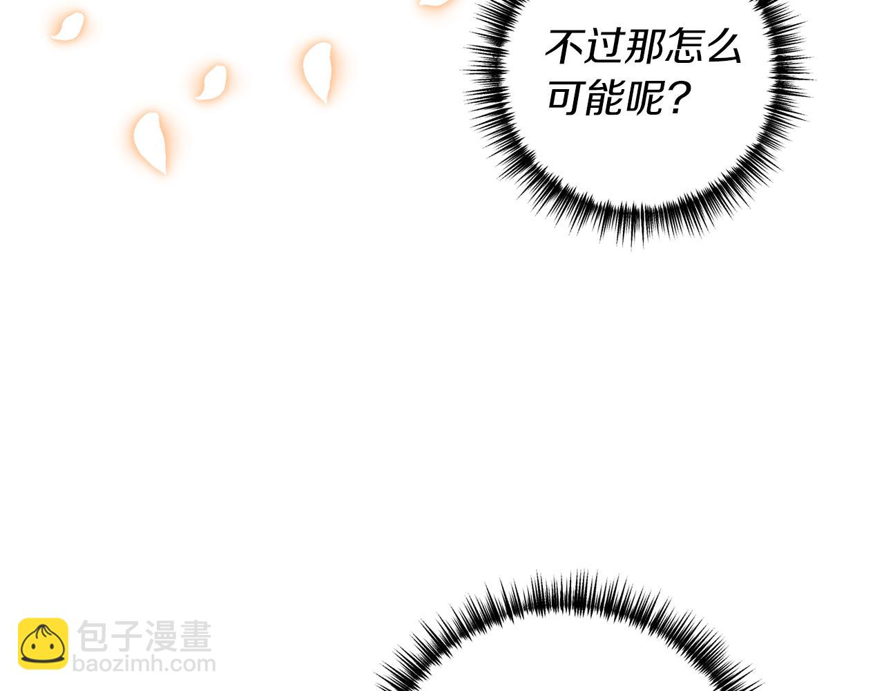 《我拆了我磕的cp？》第29话 有望治愈？ 第43页