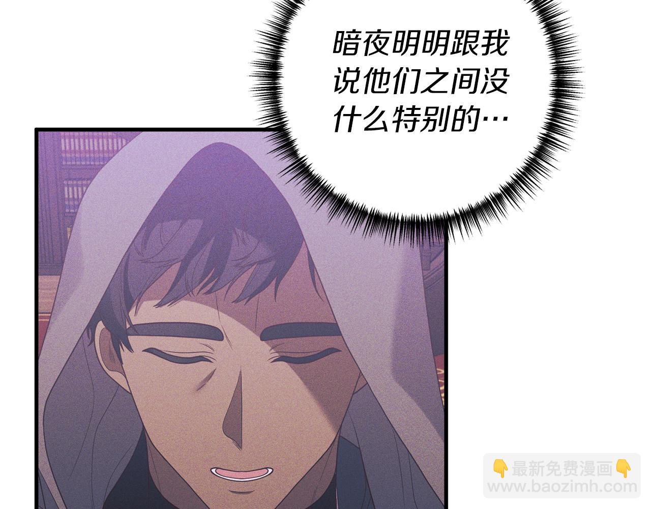 《我拆了我磕的cp？》第29话 有望治愈？ 第44页