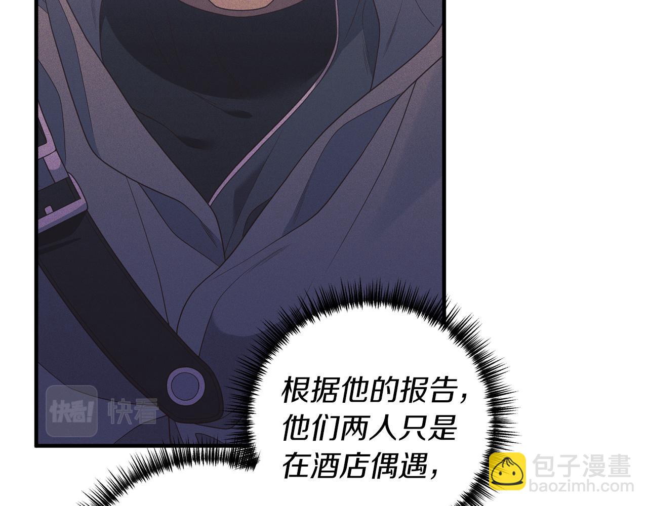 《我拆了我磕的cp？》第29话 有望治愈？ 第45页