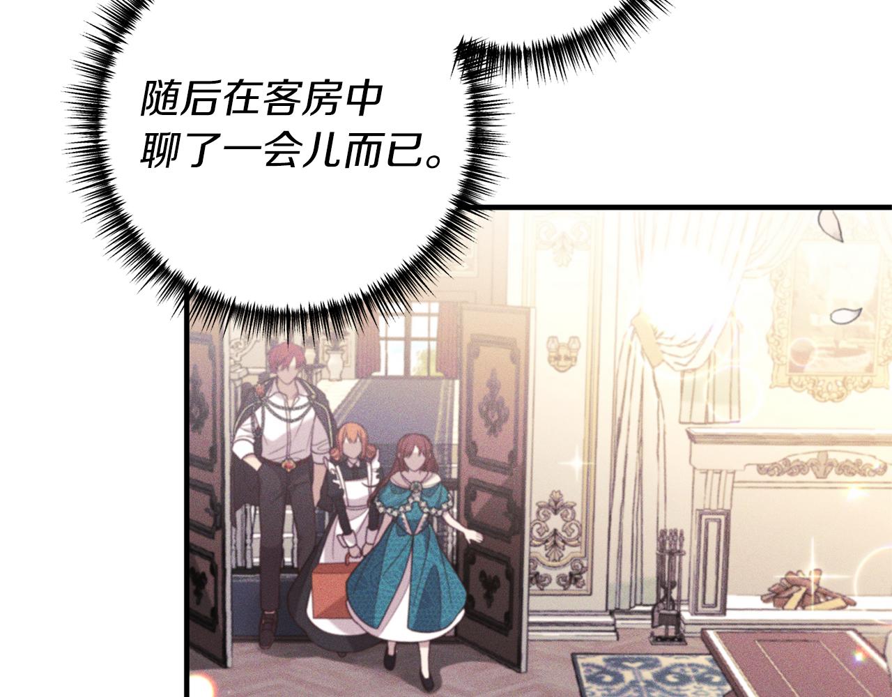 《我拆了我磕的cp？》第29话 有望治愈？ 第46页