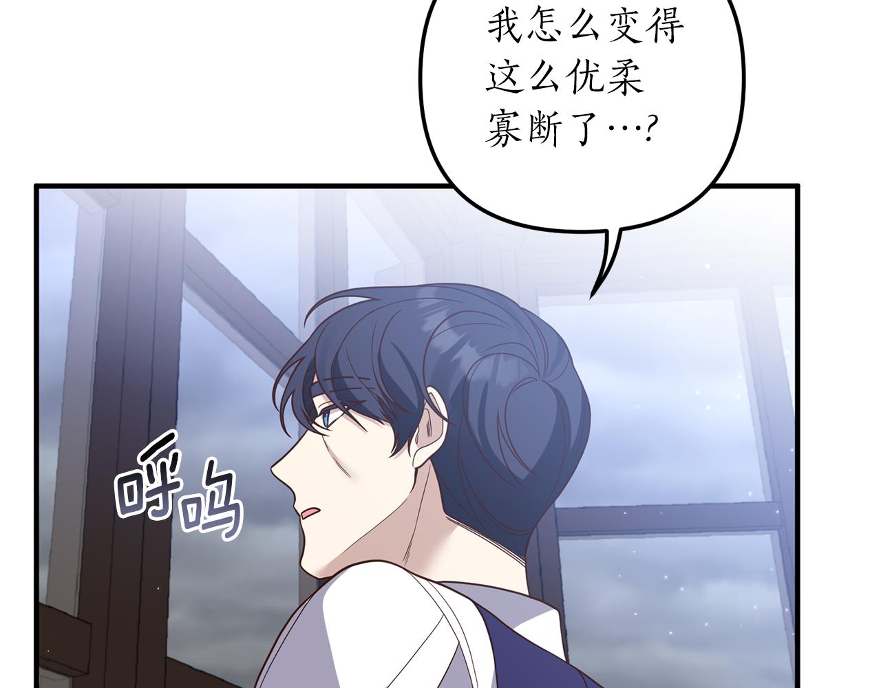 《我拆了我磕的cp？》第29话 有望治愈？ 第48页