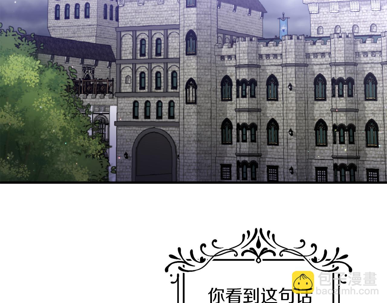 《我拆了我磕的cp？》第29话 有望治愈？ 第6页