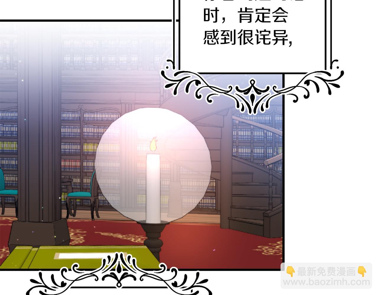 《我拆了我磕的cp？》第29话 有望治愈？ 第7页