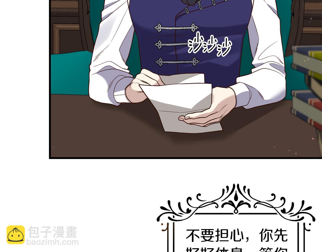 《我拆了我磕的cp？》第29话 有望治愈？ 第9页