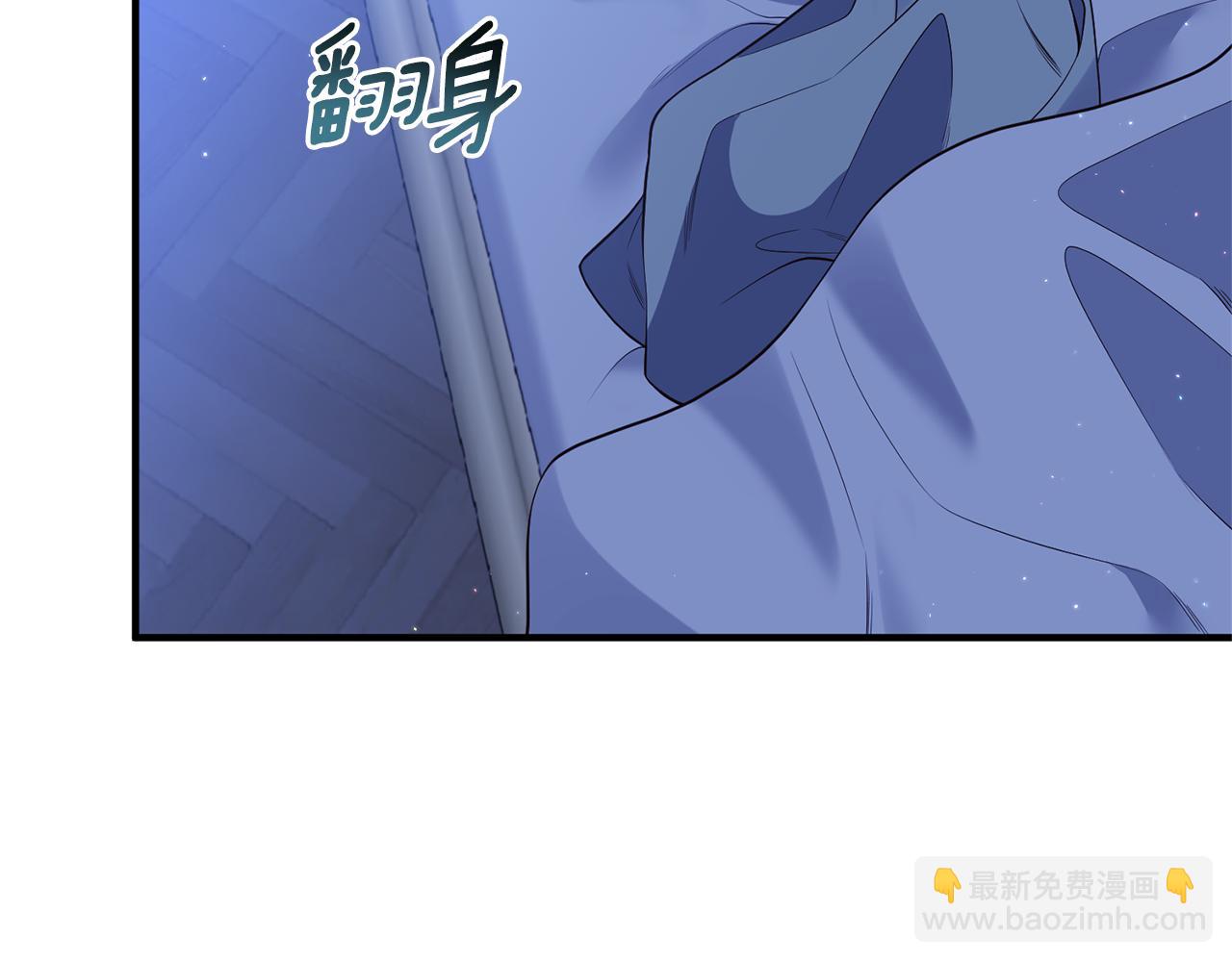 《我拆了我磕的cp？》第32话 剧情大偏离 第10页