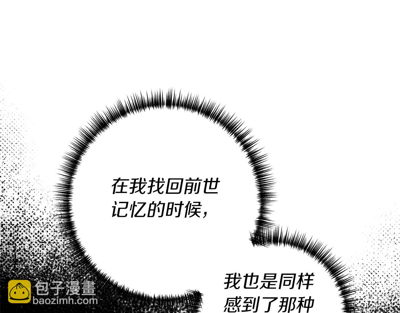 《我拆了我磕的cp？》第32话 剧情大偏离 第12页