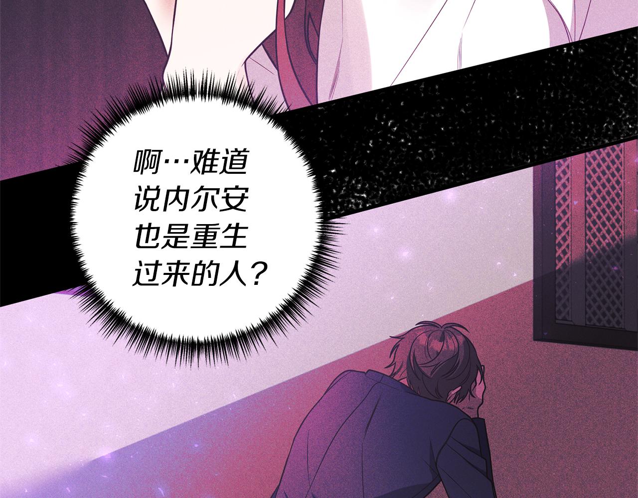 《我拆了我磕的cp？》第32话 剧情大偏离 第14页