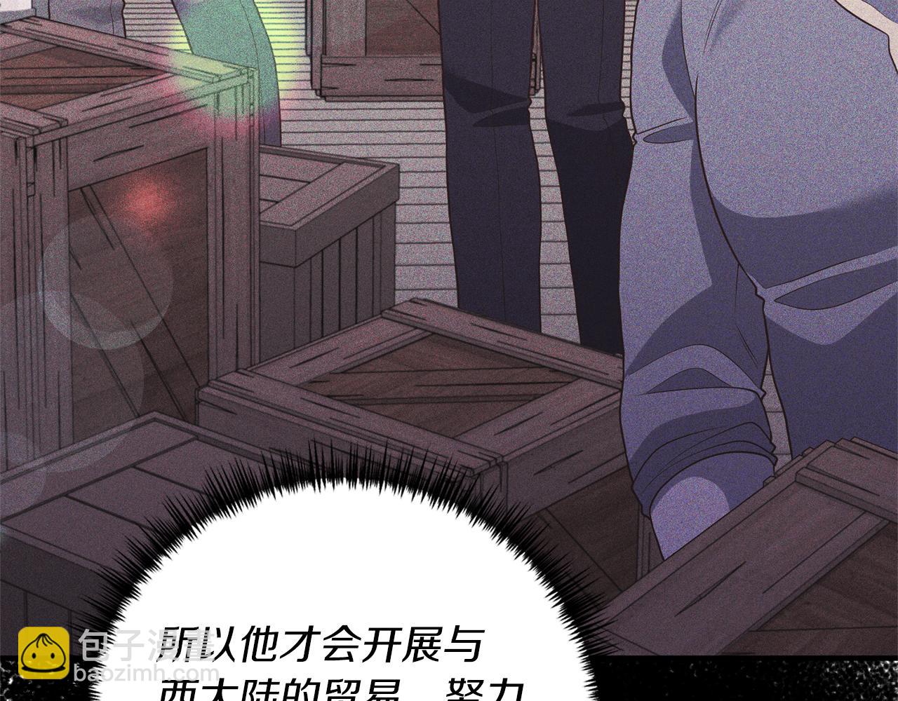 《我拆了我磕的cp？》第32话 剧情大偏离 第24页