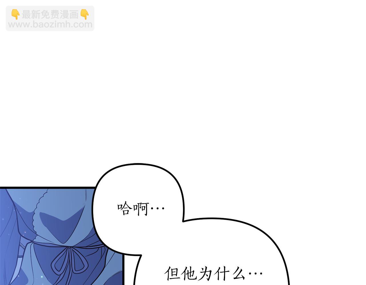 《我拆了我磕的cp？》第32话 剧情大偏离 第27页