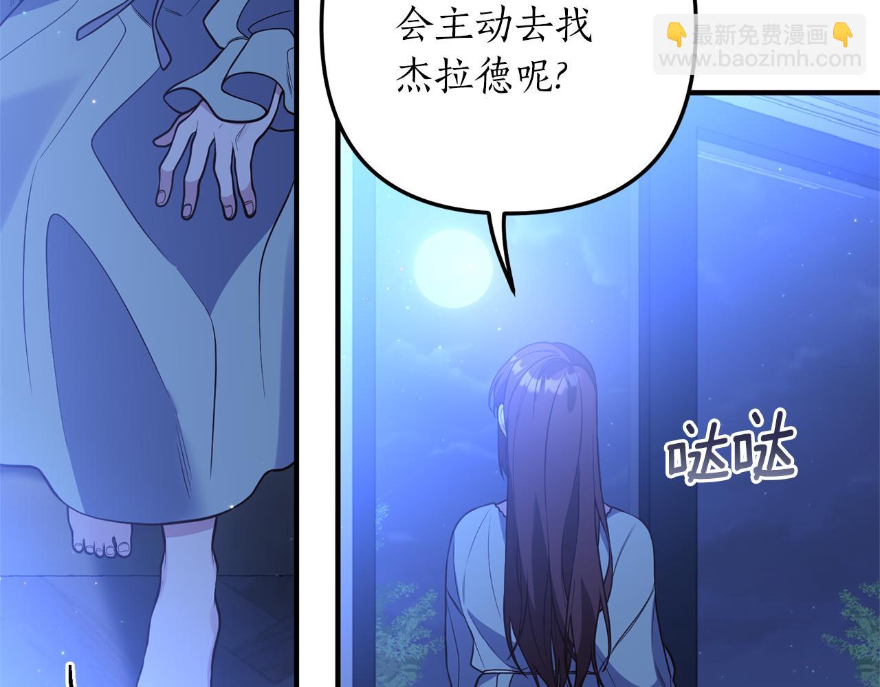《我拆了我磕的cp？》第32话 剧情大偏离 第28页