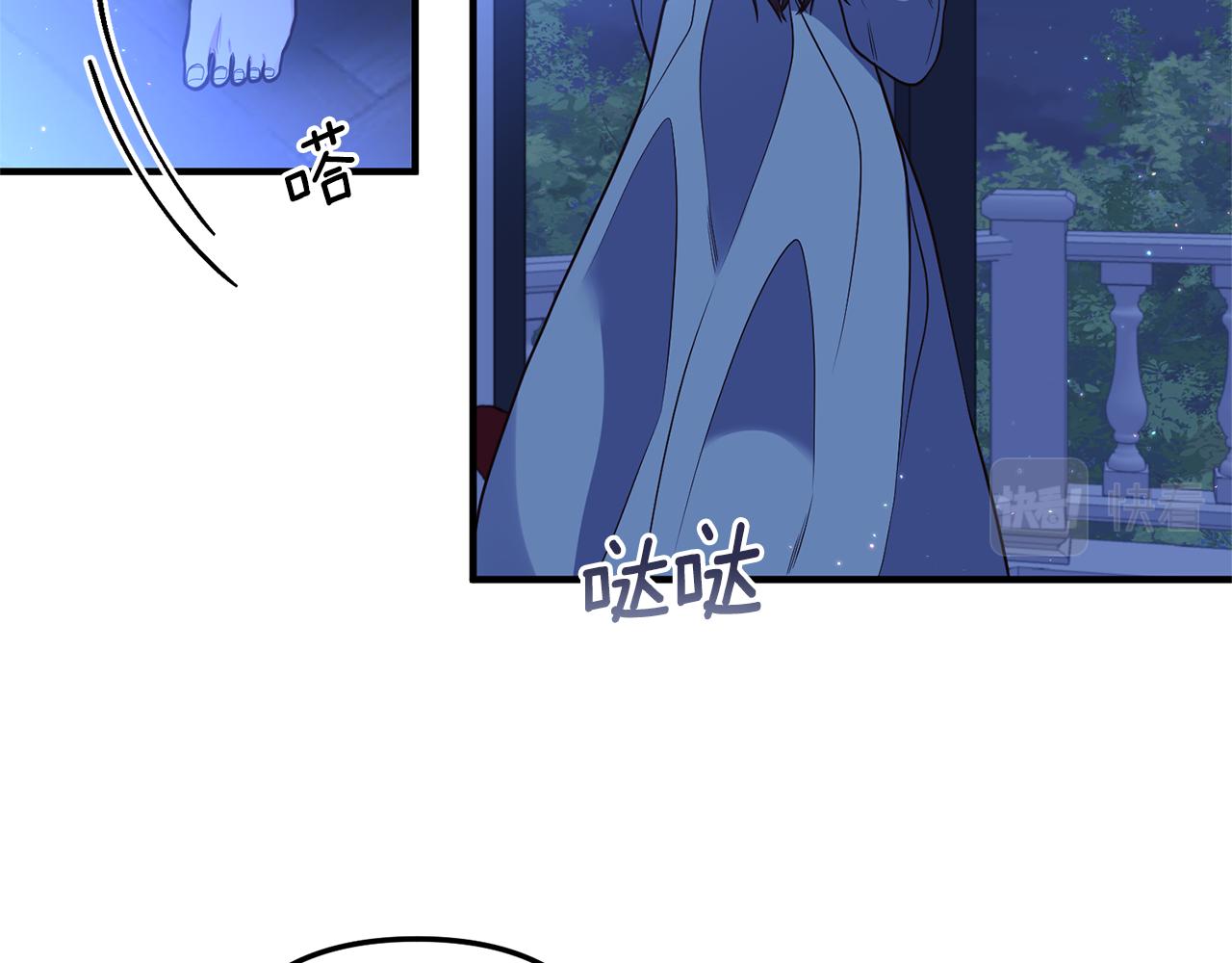 《我拆了我磕的cp？》第32话 剧情大偏离 第29页