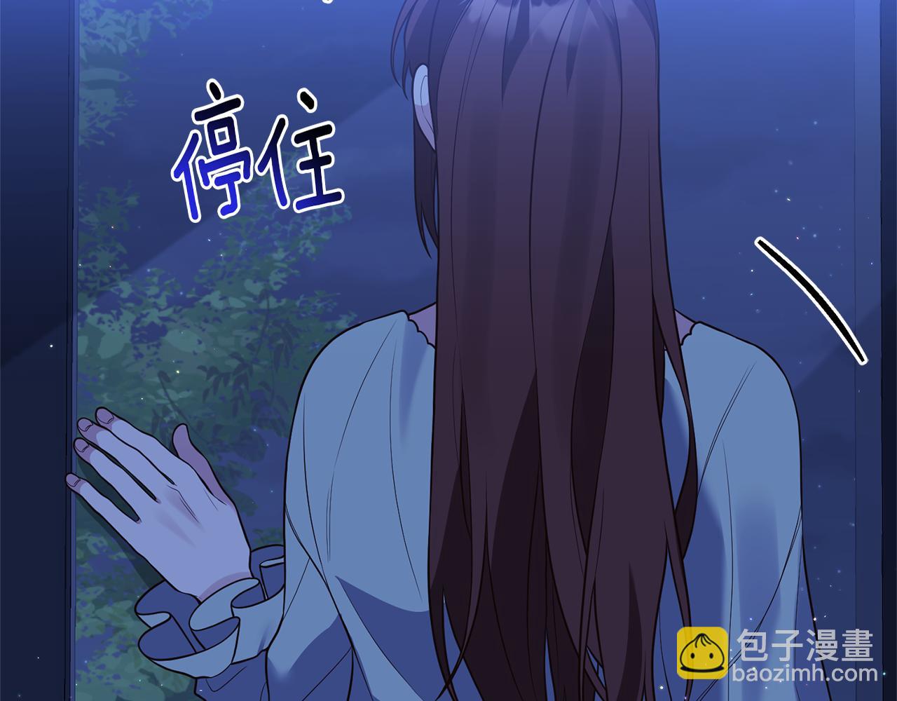 《我拆了我磕的cp？》第32话 剧情大偏离 第32页