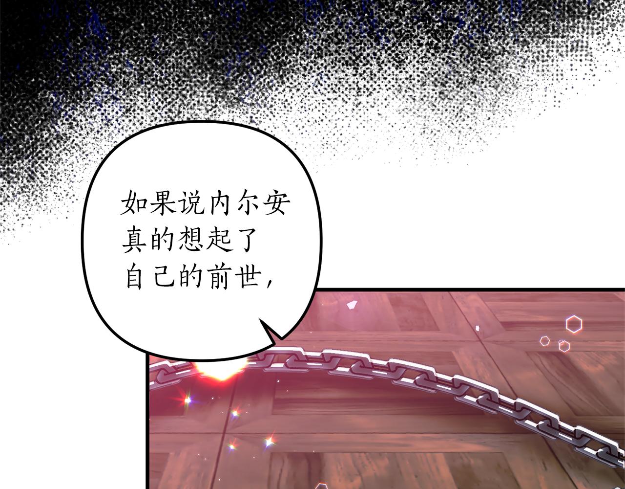 《我拆了我磕的cp？》第32话 剧情大偏离 第37页