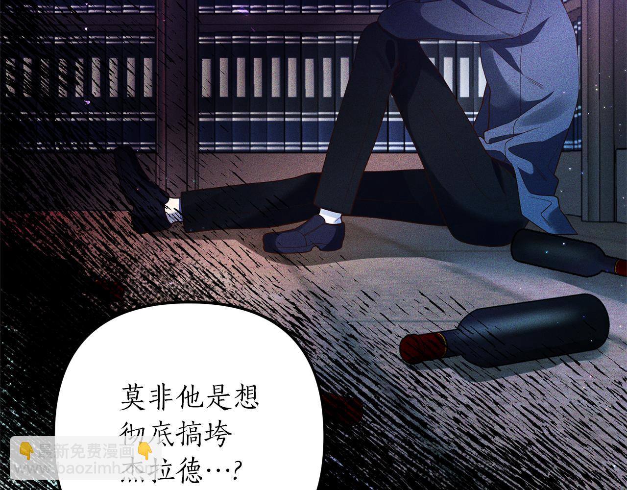 《我拆了我磕的cp？》第32话 剧情大偏离 第47页