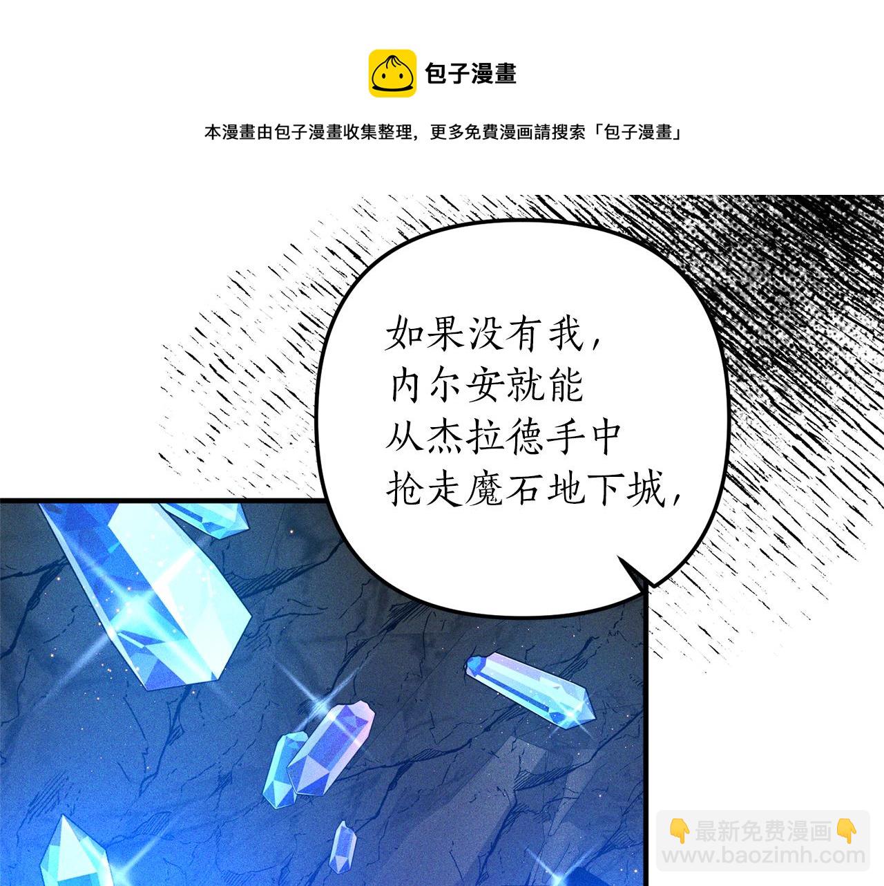 《我拆了我磕的cp？》第32话 剧情大偏离 第50页