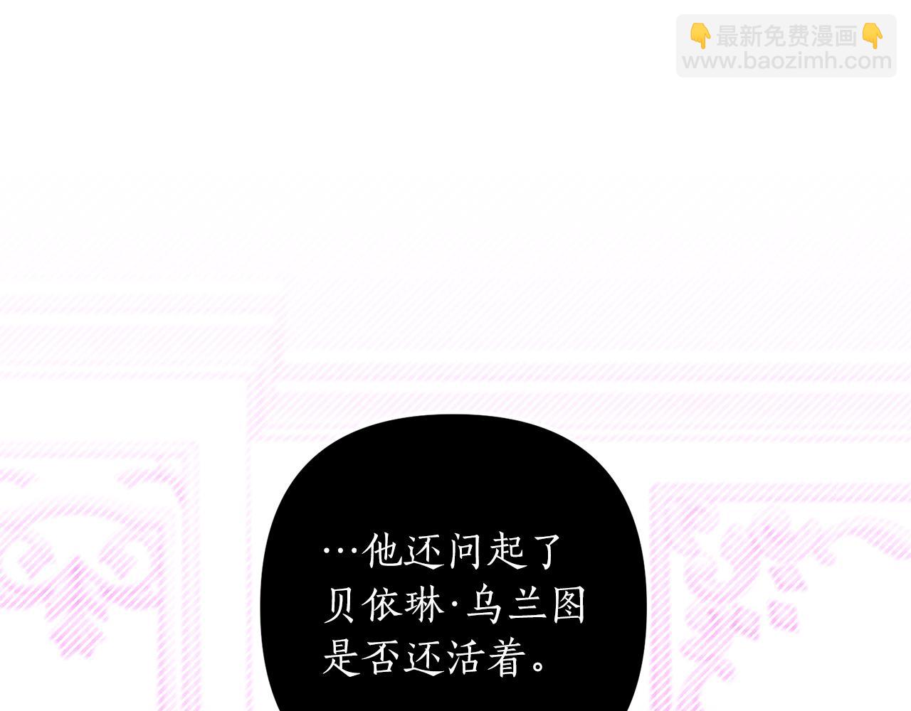 《我拆了我磕的cp？》第32话 剧情大偏离 第5页