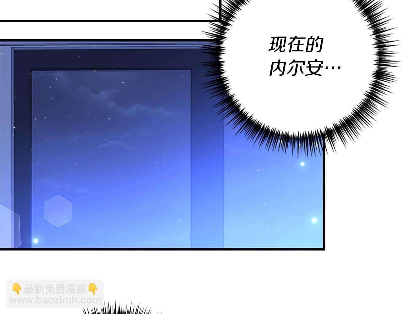 《我拆了我磕的cp？》第32话 剧情大偏离 第8页