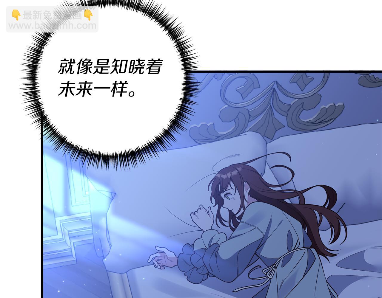 《我拆了我磕的cp？》第32话 剧情大偏离 第9页