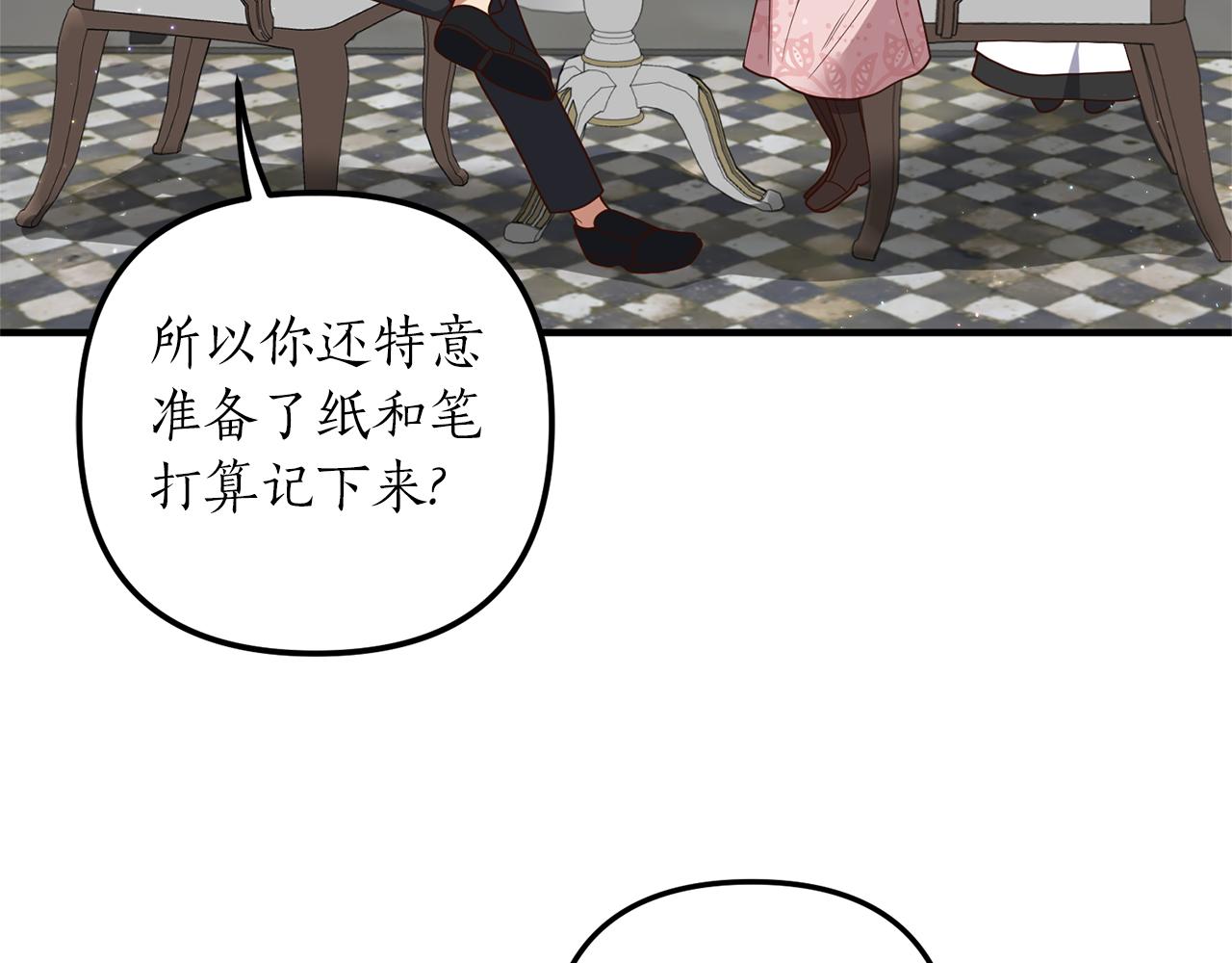 《我拆了我磕的cp？》第33话 拥有慧眼的人 第10页
