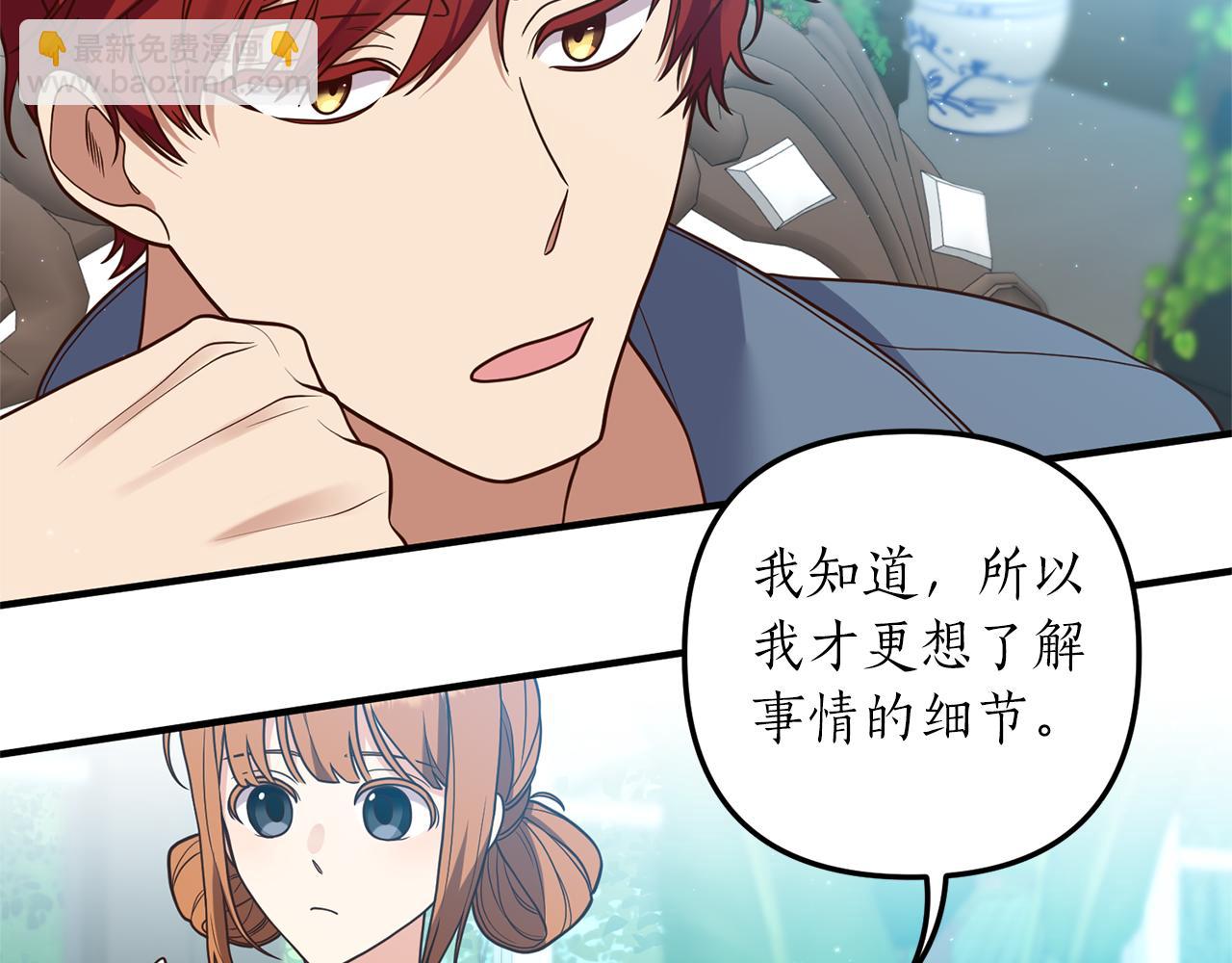 《我拆了我磕的cp？》第33话 拥有慧眼的人 第14页
