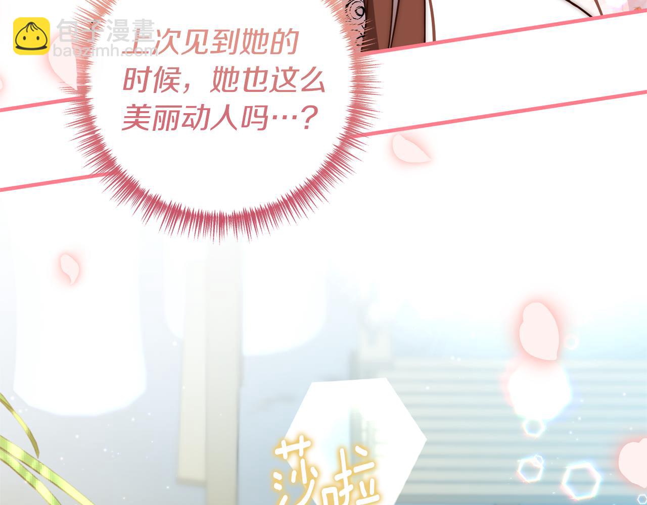 《我拆了我磕的cp？》第33话 拥有慧眼的人 第19页