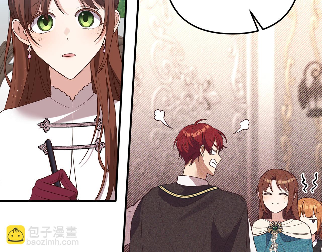 《我拆了我磕的cp？》第33话 拥有慧眼的人 第26页