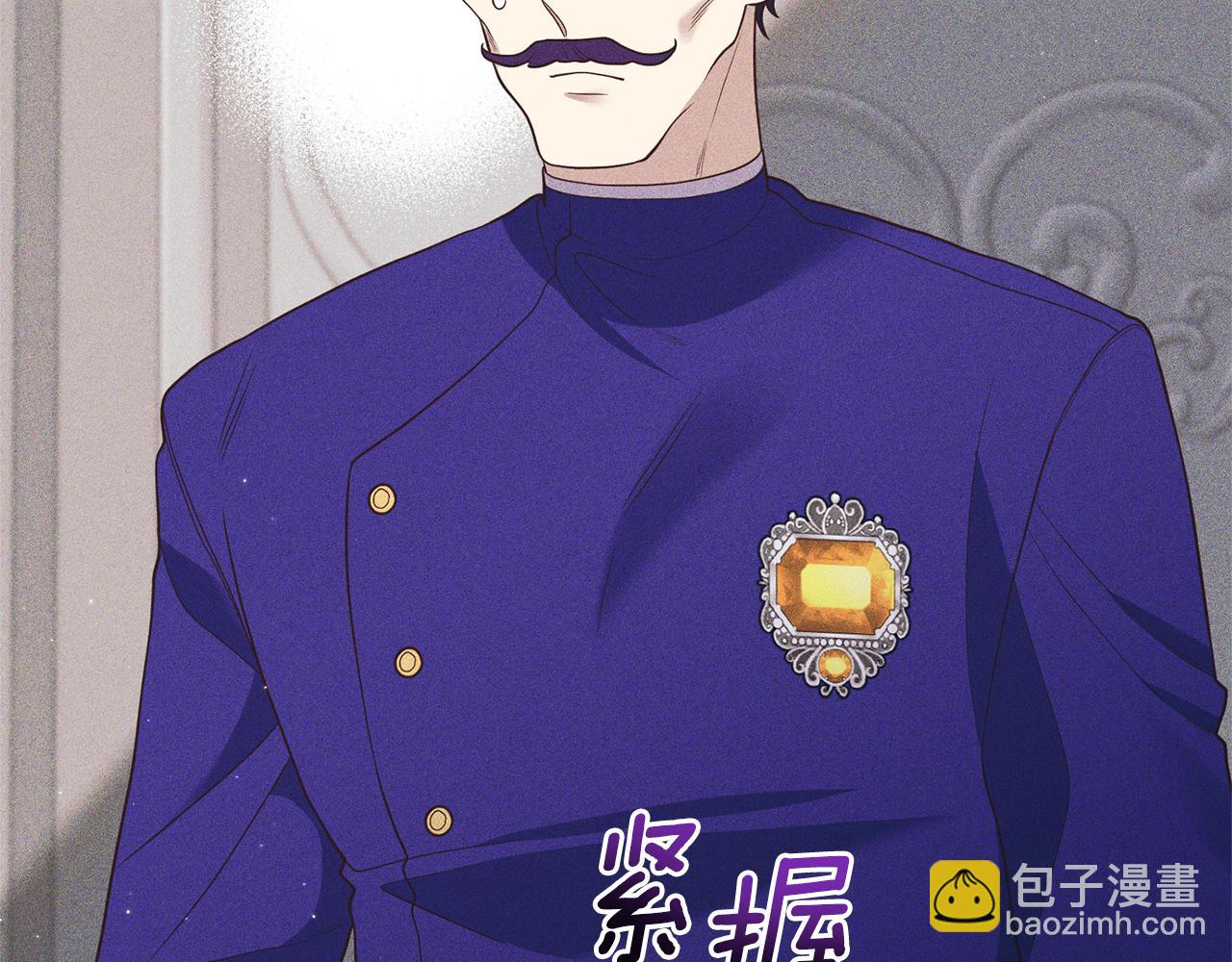 《我拆了我磕的cp？》第33话 拥有慧眼的人 第29页