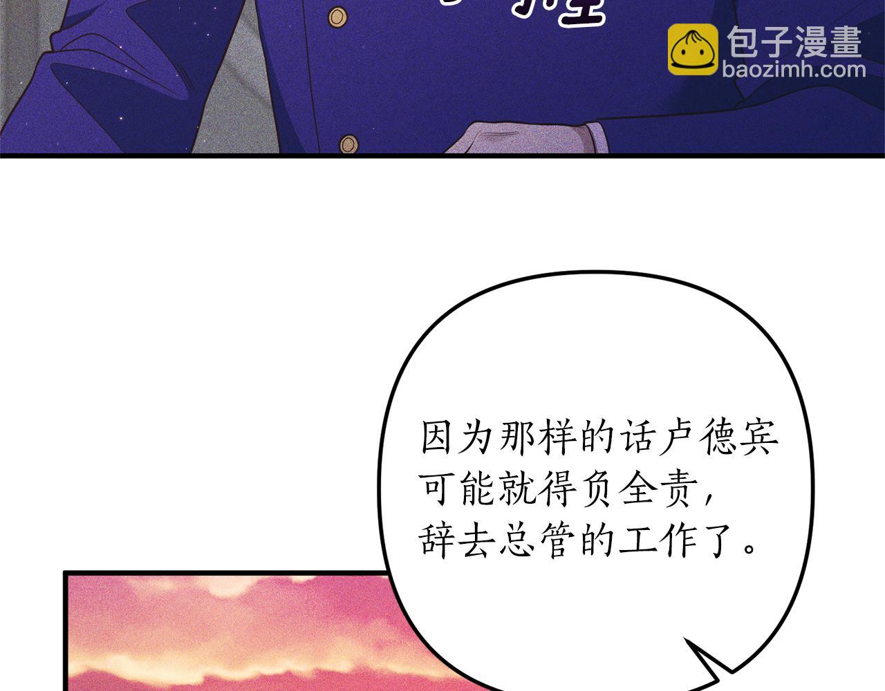 《我拆了我磕的cp？》第33话 拥有慧眼的人 第30页