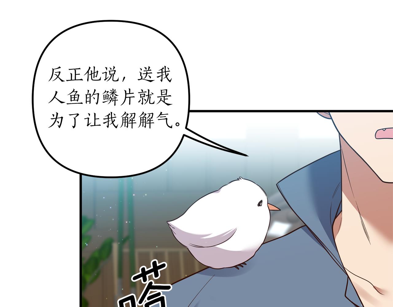 《我拆了我磕的cp？》第33话 拥有慧眼的人 第36页